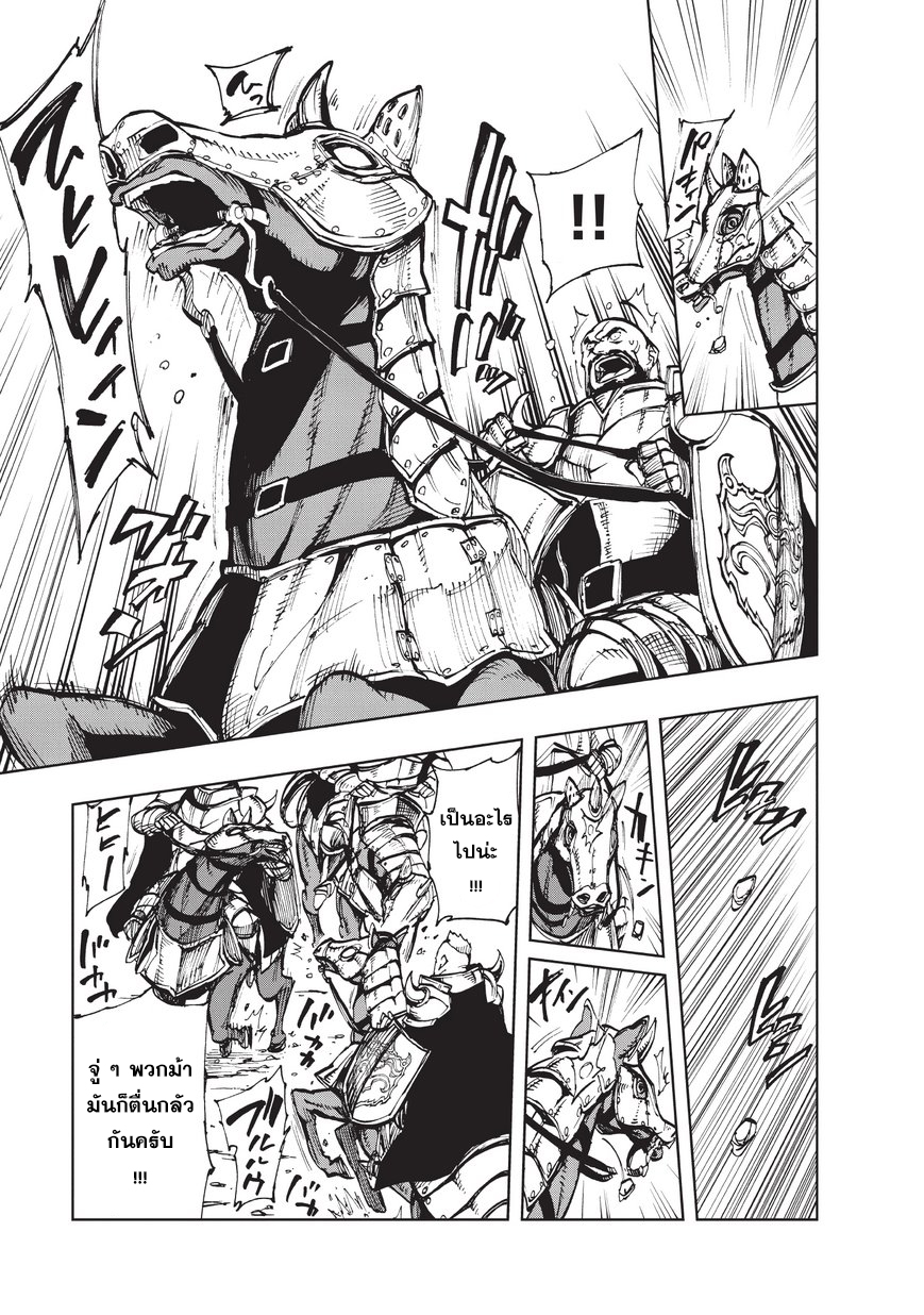 Genjitsushugisha no Oukokukaizouki 15-เรื่องราวของกลุ่มผจญภัย