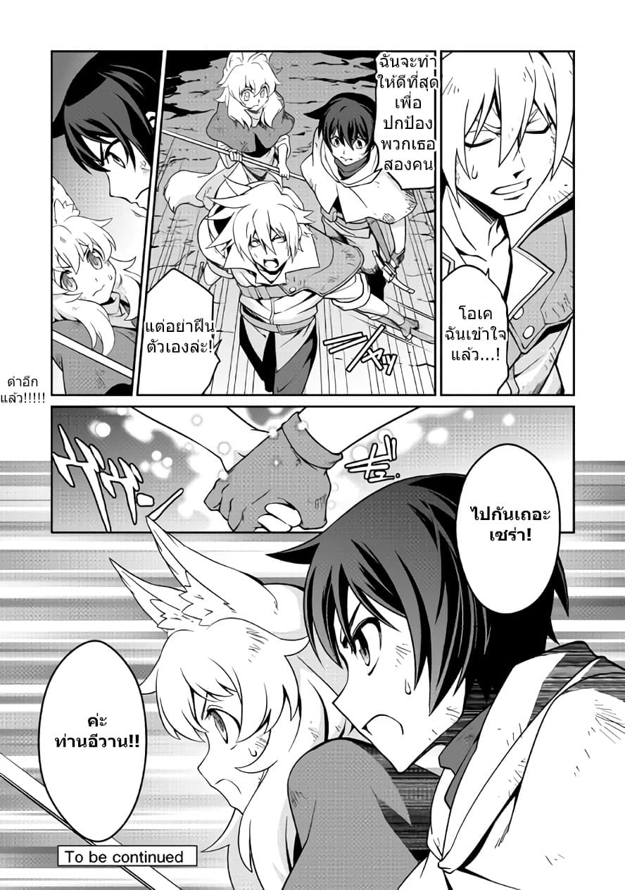 Isekai wo Seigyo Mahou de Kirihirake! 12-12