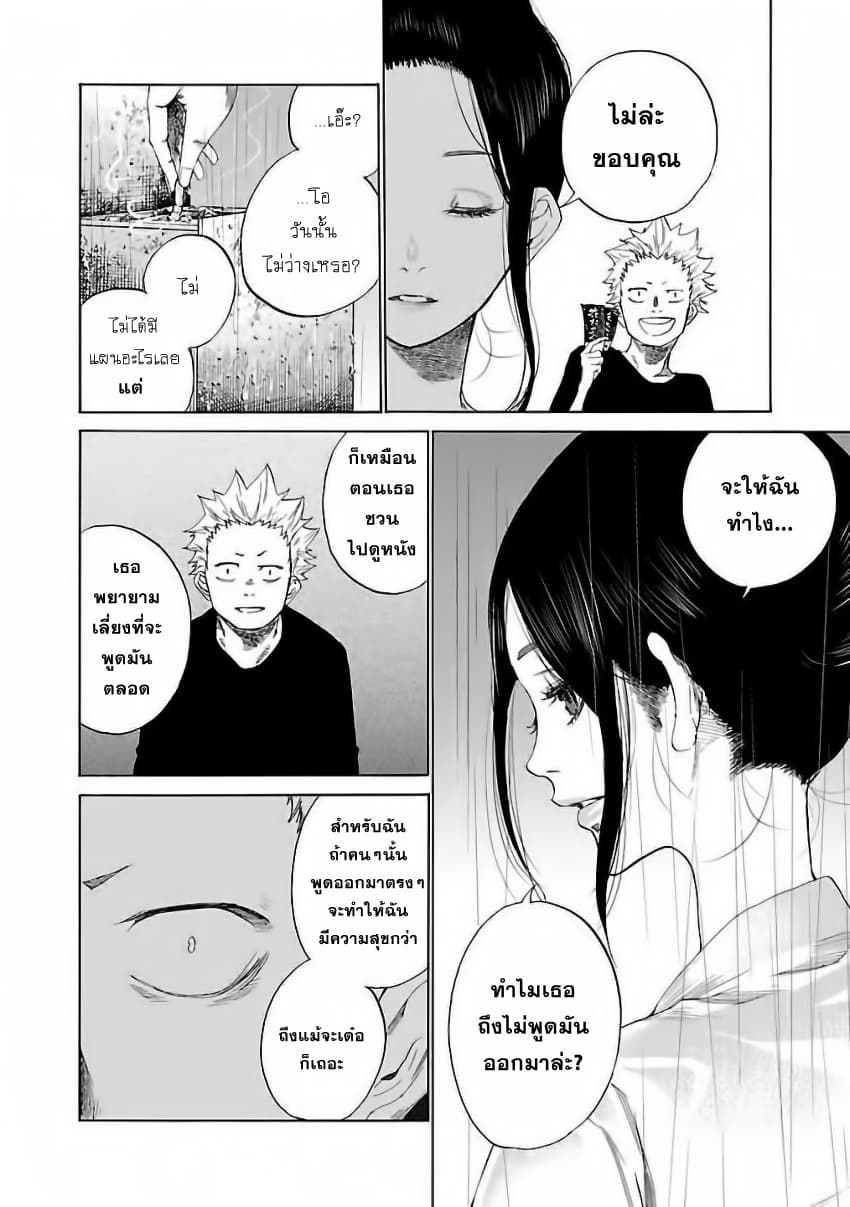 Cigarette & Cherry 11-จากใจจริง