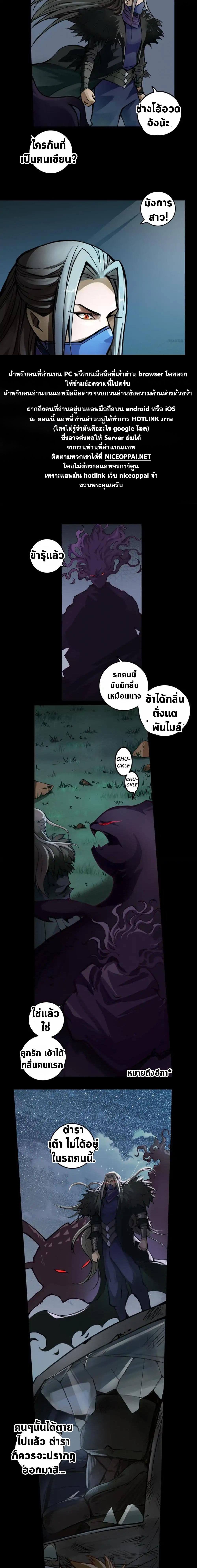 The Tale of Zi Wei 1-1