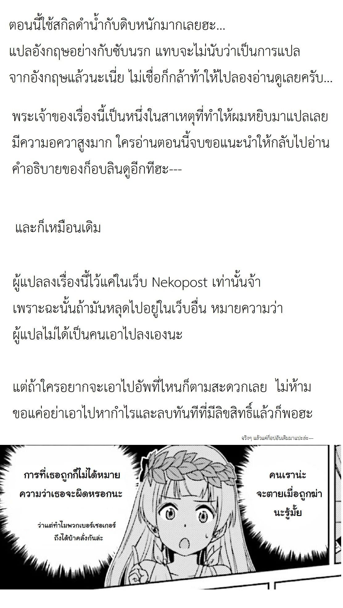 Nidoume no Jinsei wo Isekai de 2-ก่อนการต่อสู้ครั้งใหญ่