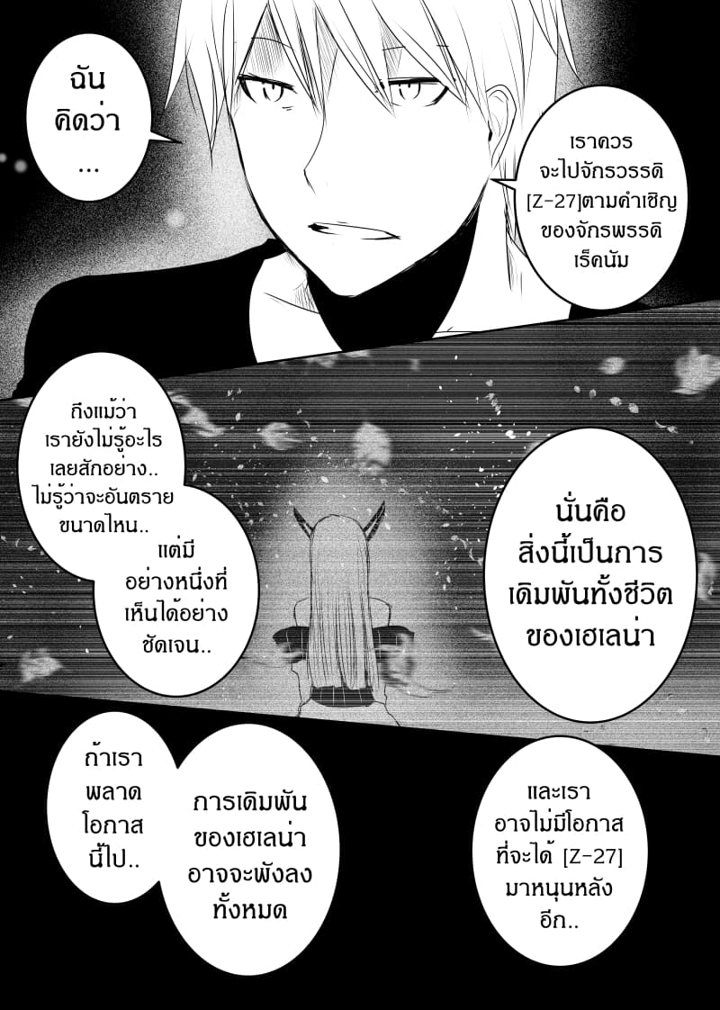 Path A waY 133-The Empire and Invitation (1)