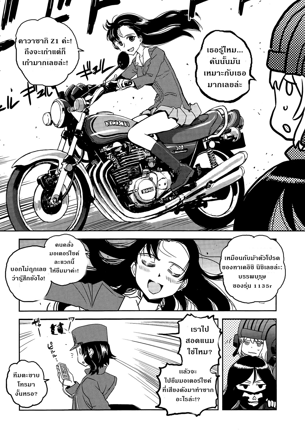 Girls Und Panzer: Ribbon Warrior 35-สงครามแห่งความตาย ณ โคโมโระ Part 2