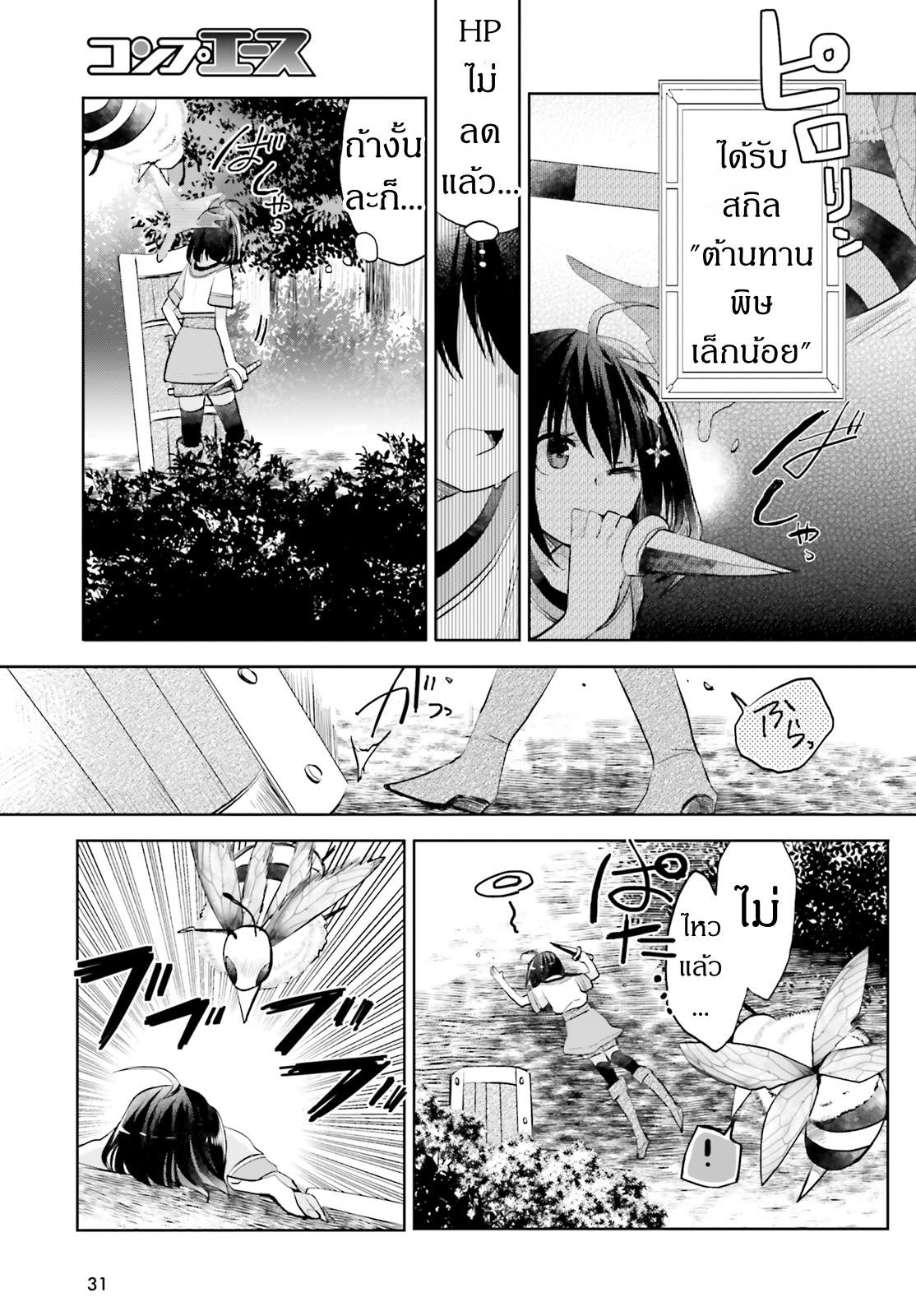 Itai no wa Iya nanode Bogyo-Ryoku ni Kyokufuri Shitai to Omoimasu ตู้เย็น 1-1