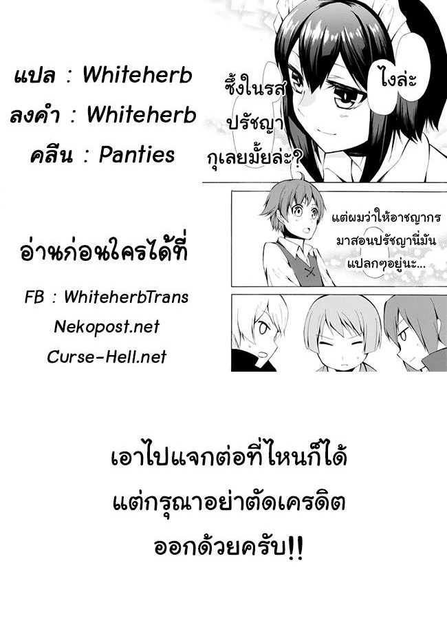 Potion Tanomi de Ikinobimasu! 7-เมืองหลวง II