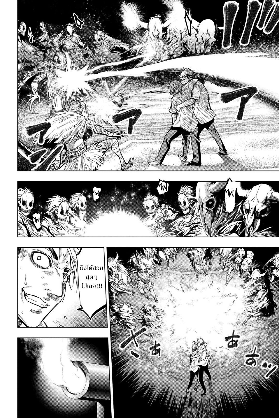 Ingoshima 3-ท่ามกลางทะเลแห่งความสิ้นหวัง