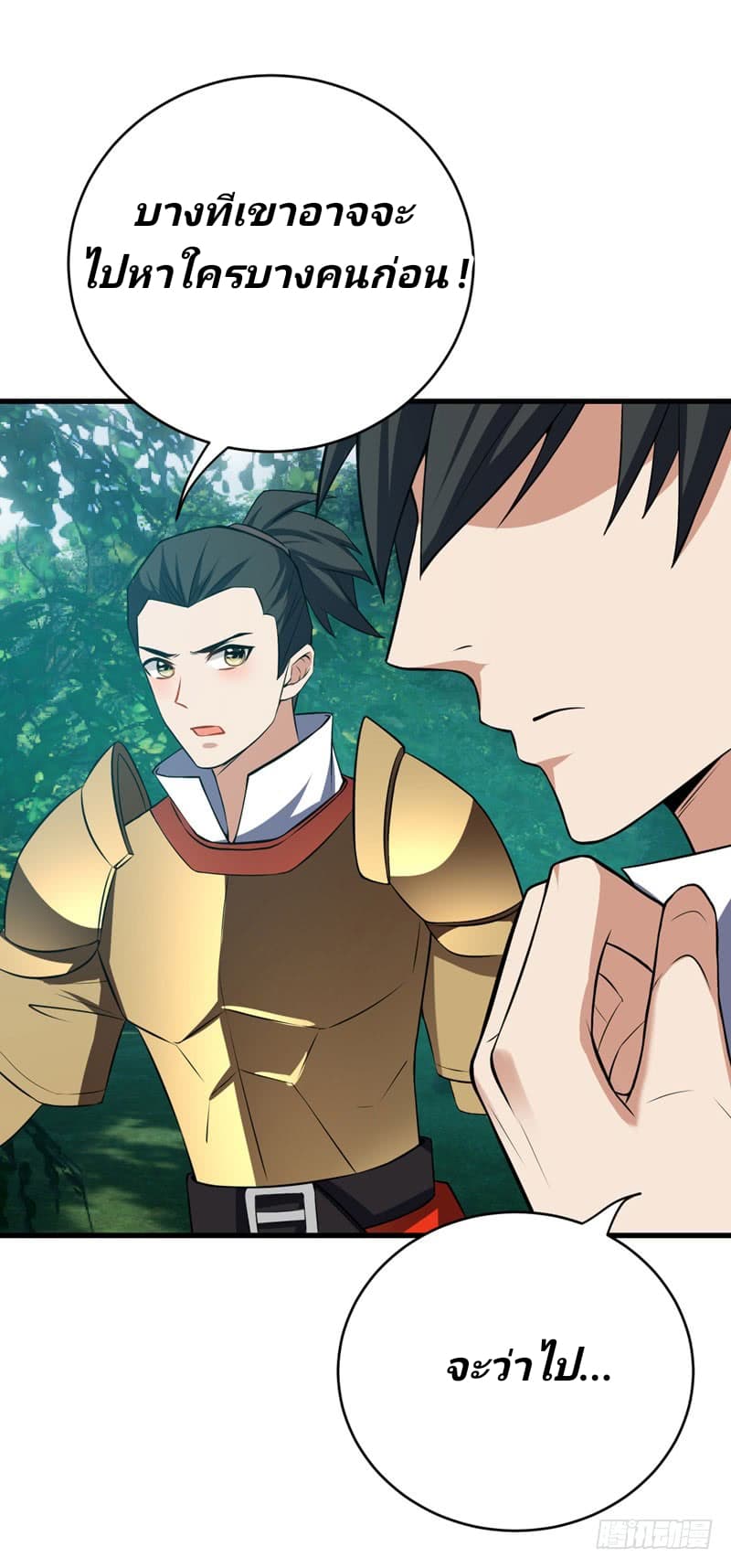 Rise of The Demon King รุ่งอรุณแห่งราชาปีศาจ 51-51