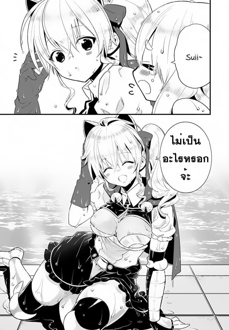 Isekai desu ga Mamono Saibai shiteimasu. 22-ขอออกเดินทาง