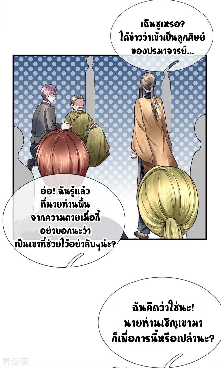 Immortal Reverence Dad 14-14