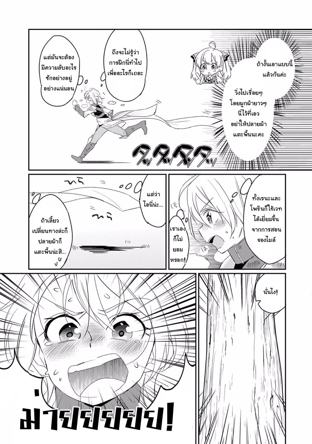 Watashi, Nouryoku wa Heikinchi de tte Itta yo ne! 7-เปิดม่านสู่เรื่องเล่ายามราตรี