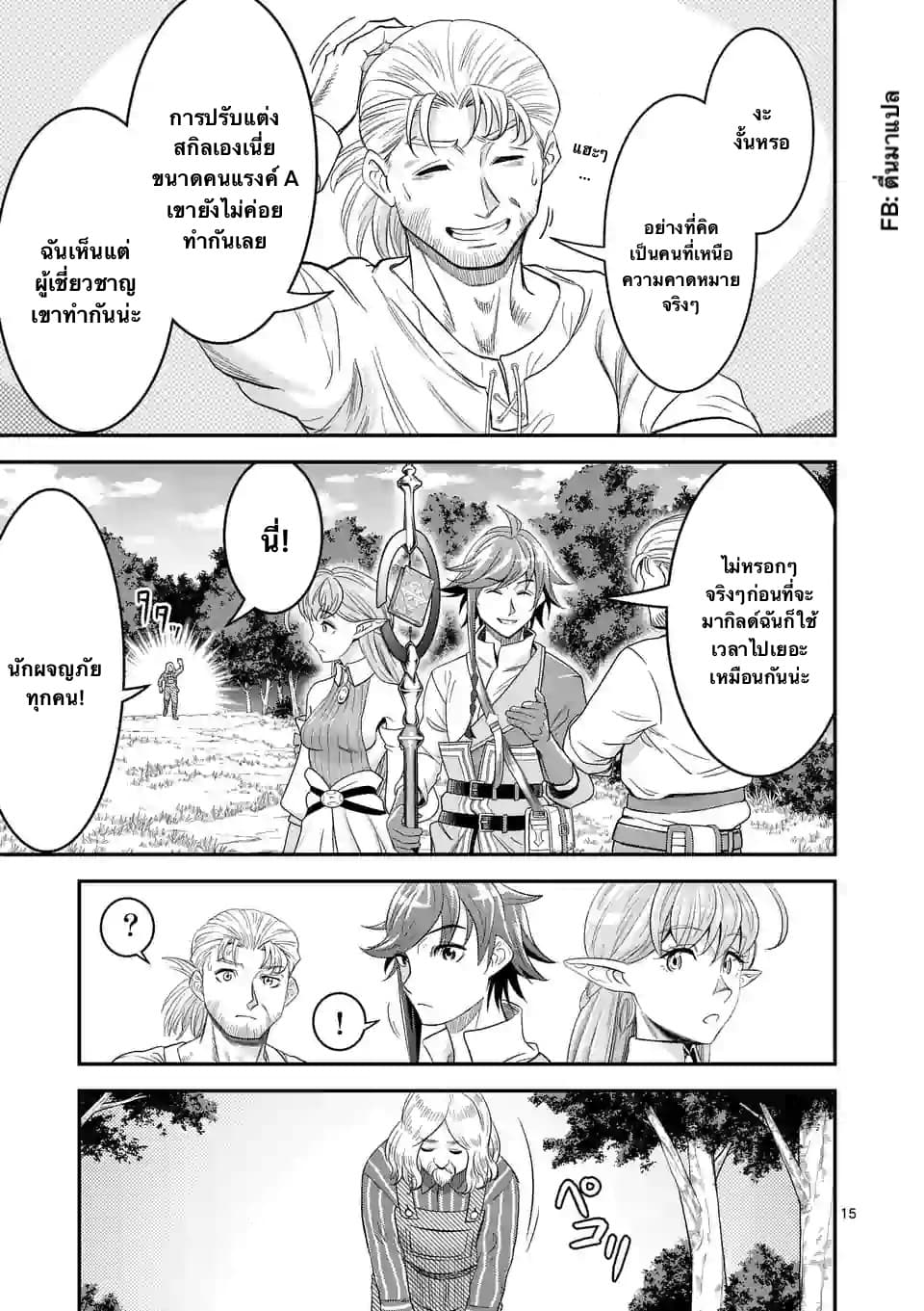 100-nin no Eiyuu o Sodateta Saikyou Yogensha wa, Boukensha ni Natte mo Sekaijuu no Deshi kara Shitawarete Masu 11.2-11.2