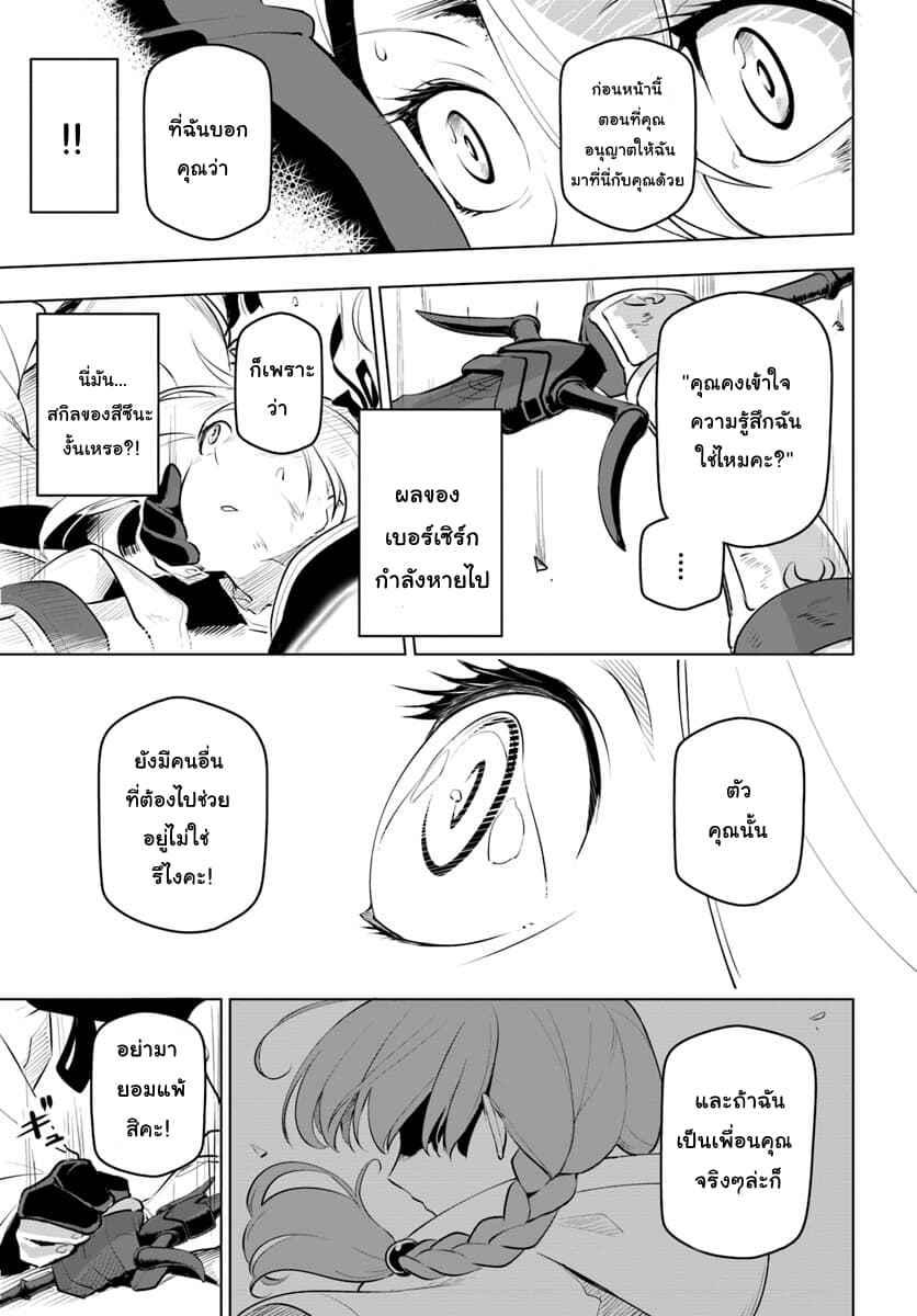 Sekai Saikyou No Kouei: Meikyuukoku No Shinjin Tansakusha 9-สหาย
