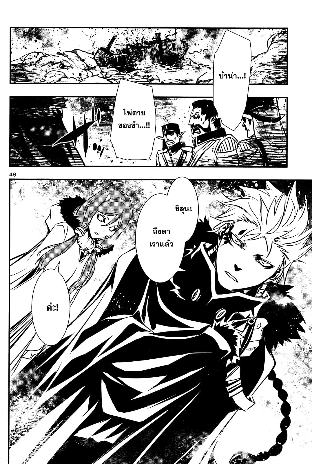 Shinju no Nectar หยาดแห่งธาริณี 11-พลังของไฟฟ้า