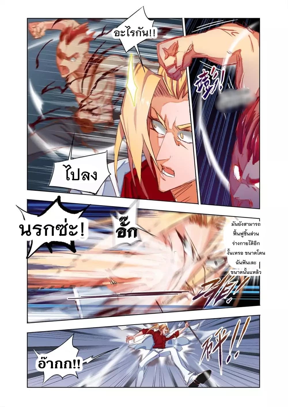 Deception 1-1
