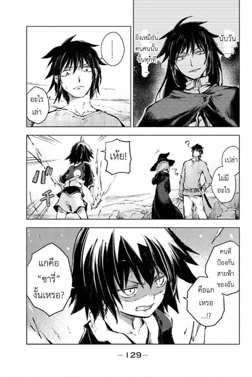 Peach Boy Riverside 23-ความสูญเสียและความเกลียดชัง
