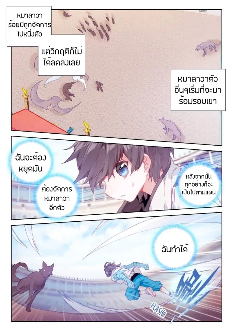 Douluo Dalu IV 53-53