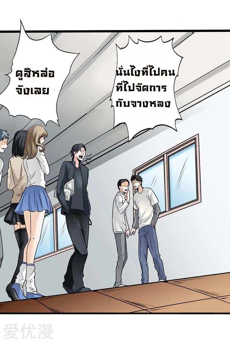Peerless Evil 3-3