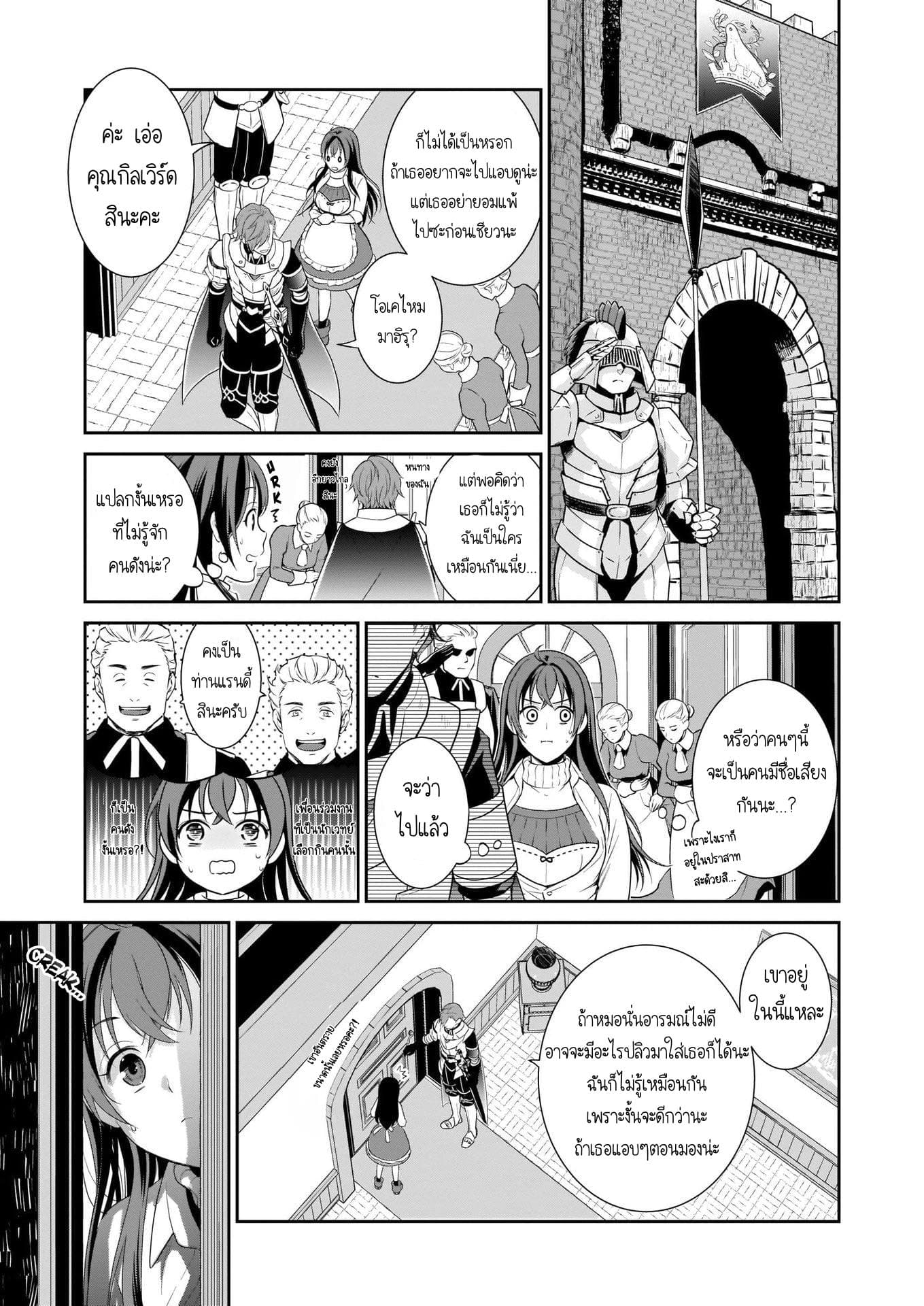 The Lunch Lady is a Saint! ~Warm Recipes from the Girl from Another World~ 1-1