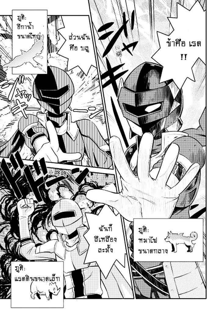 Toaru Ossan no VRMMO Katsudouki 13-13