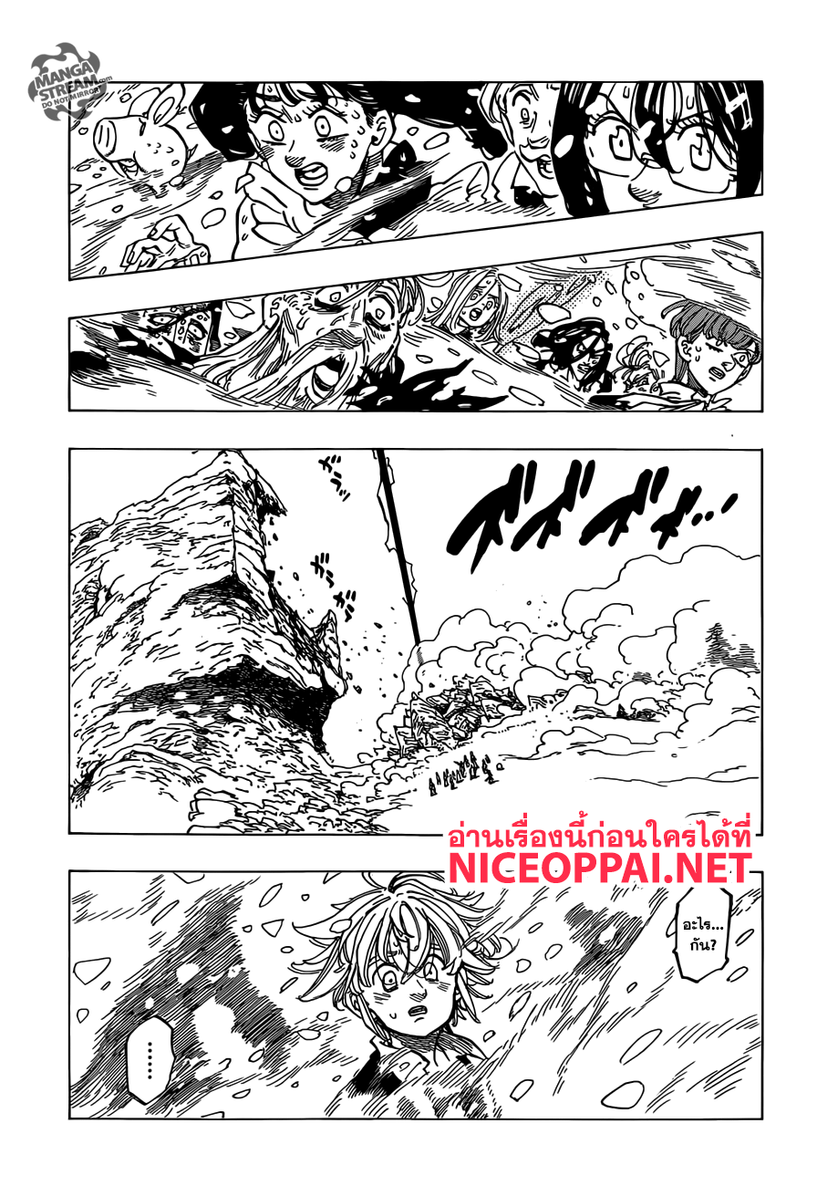 Nanatsu no Taizai 310-ลาก่อน
