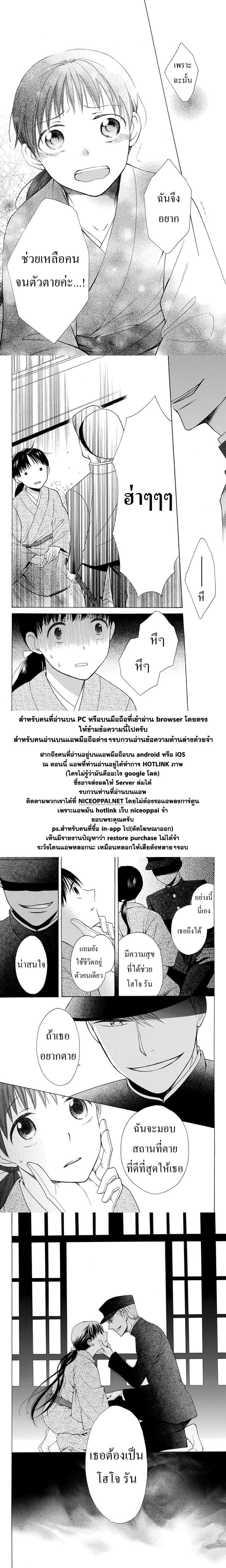 Tendou-ke Monogatari 1-เจ้าสาวตัวปลอม
