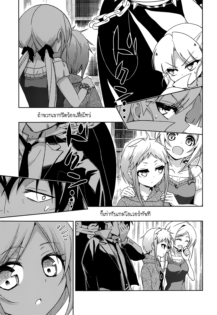 Busou Shoujo Machiavellianism 14-14