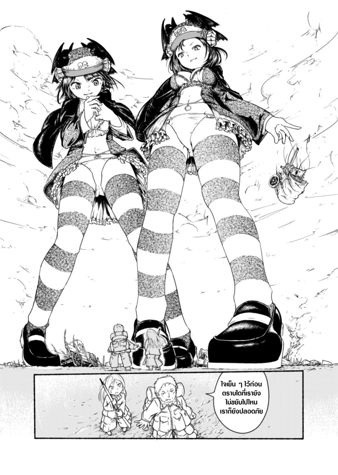 Demon Girls Vore 1-1