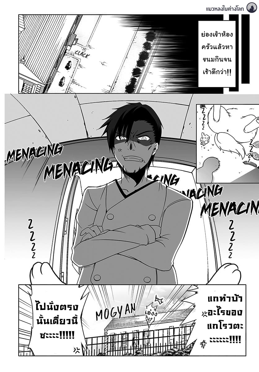 Wanwan Monogatari ~Kanemochi no Inu n shite to wa Itta ga, Fenrir ni shiro to wa Itte nee!~ 5-5