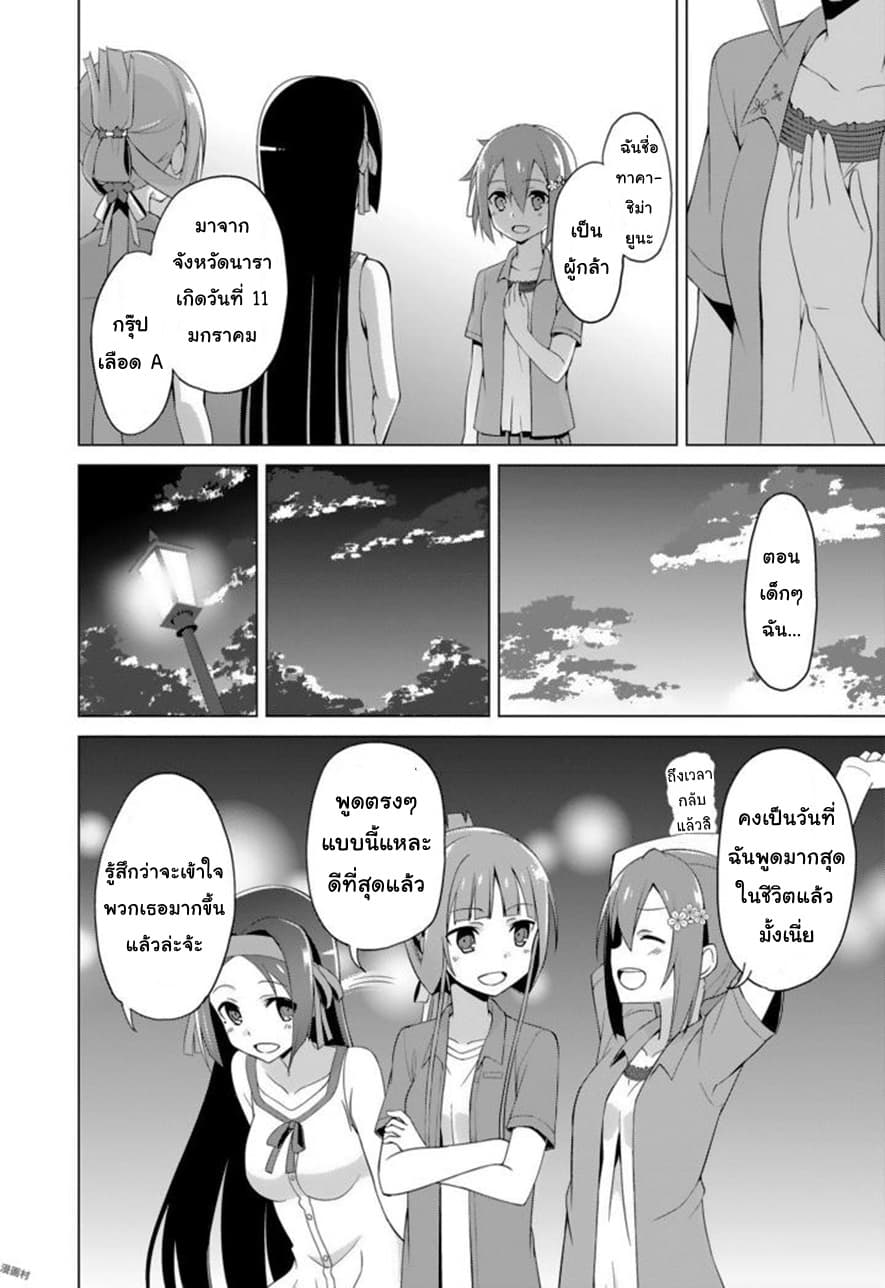 Nogi Wakaba wa Yuusha de Aru 18-18