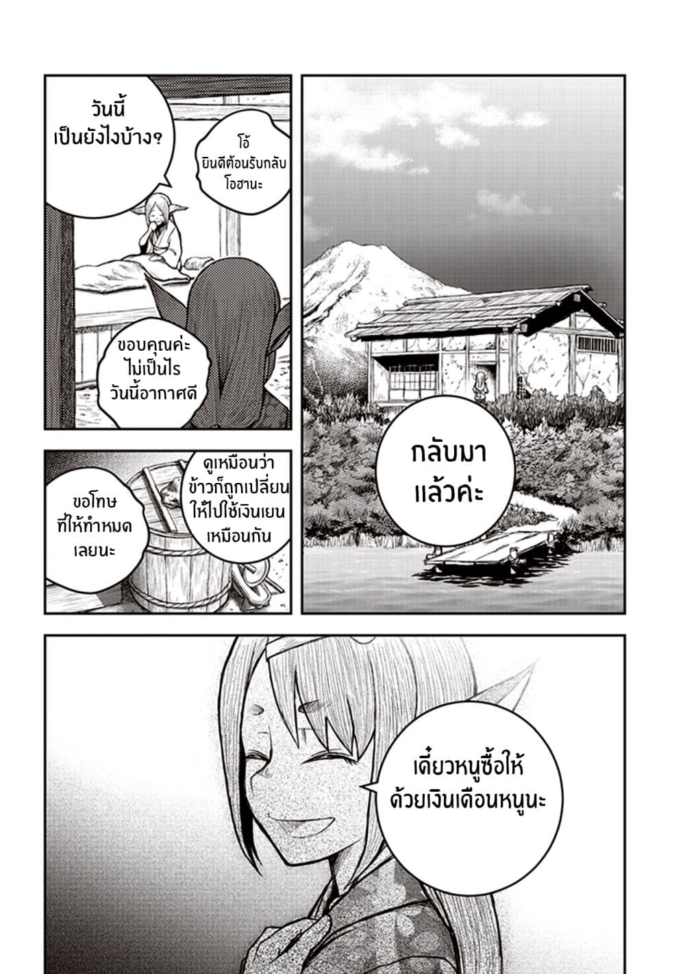 Youkai Gurentai 6-6