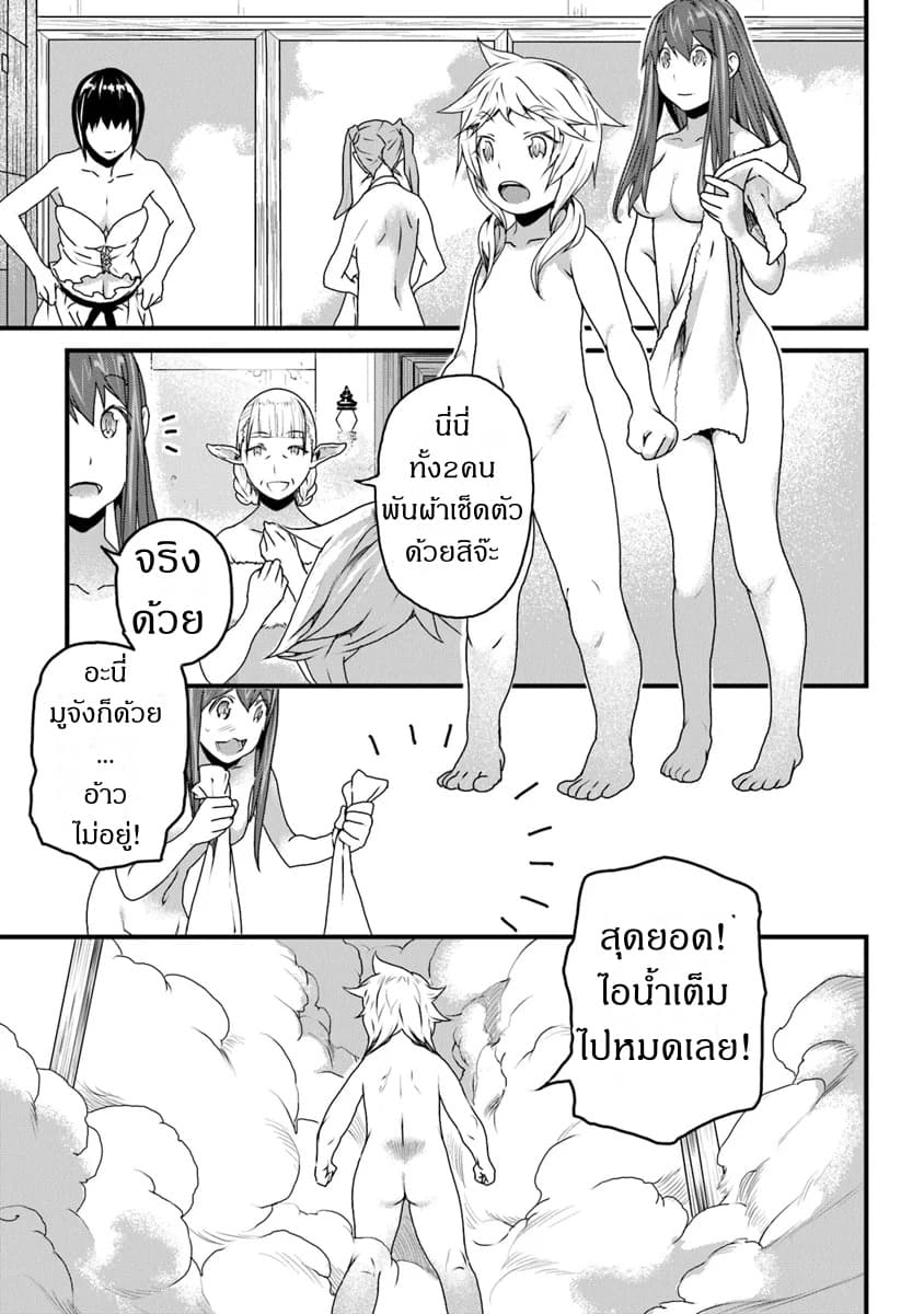 Yakudatazu Skill ni Jinsei o Sosogikomi 25-nen, Imasara Saikyou no Boukentan Midori Kashi no Akira 8-8