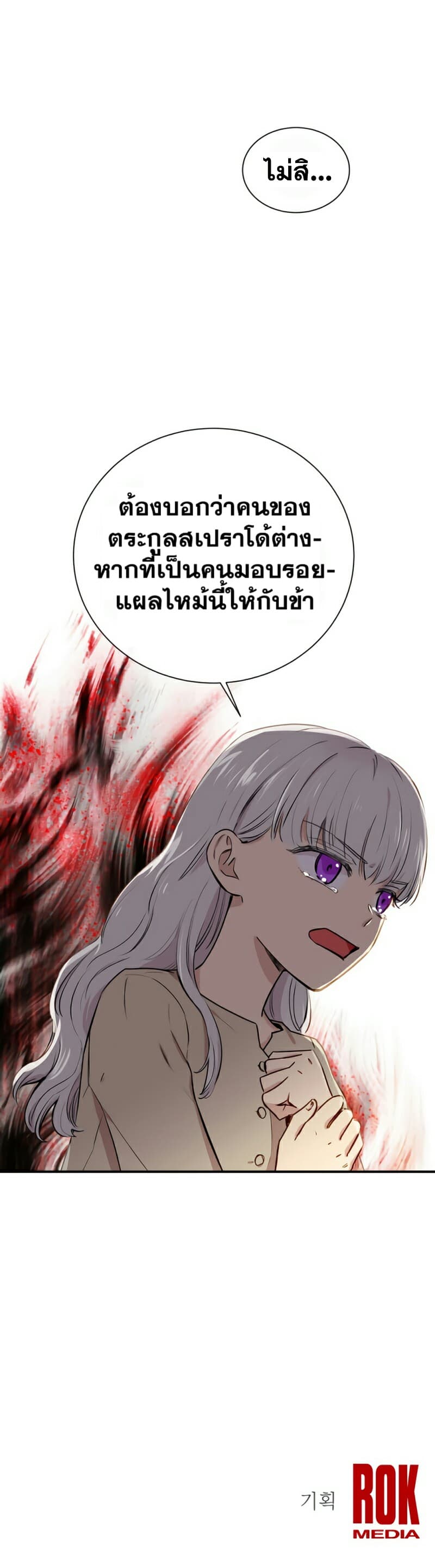 The Monster Duchess and Contract Princess 5-5