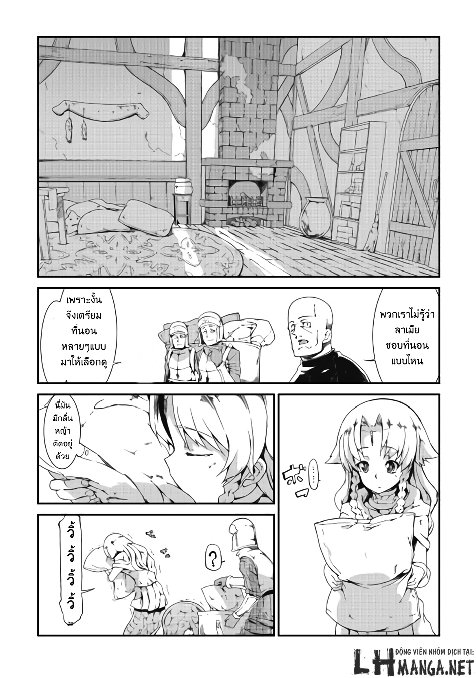 Sayonara Ryuusei, Konnichiwa Jinsei 7-จับมือกัน