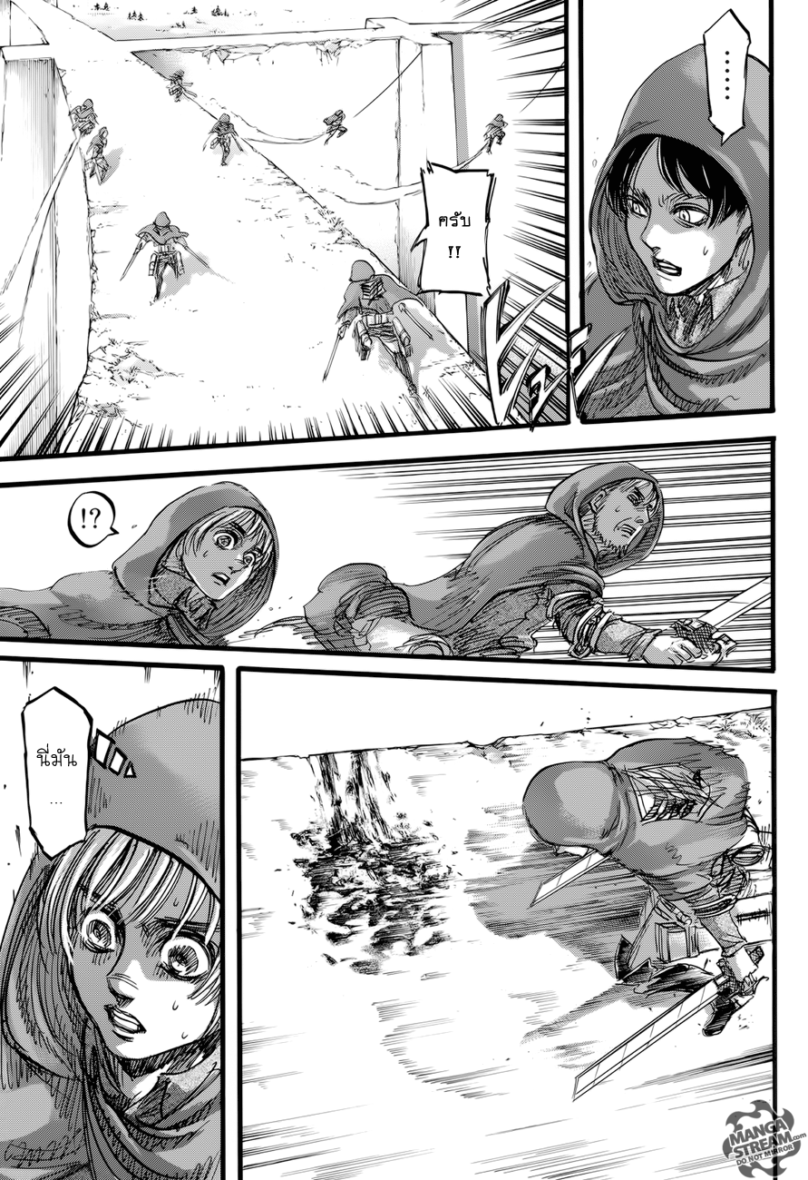 อ่าน Attack on Titan ตอนที่ 73 เมืองที่เป็นจุดเริ่มต้นของทุกสิ่ง TH แปล