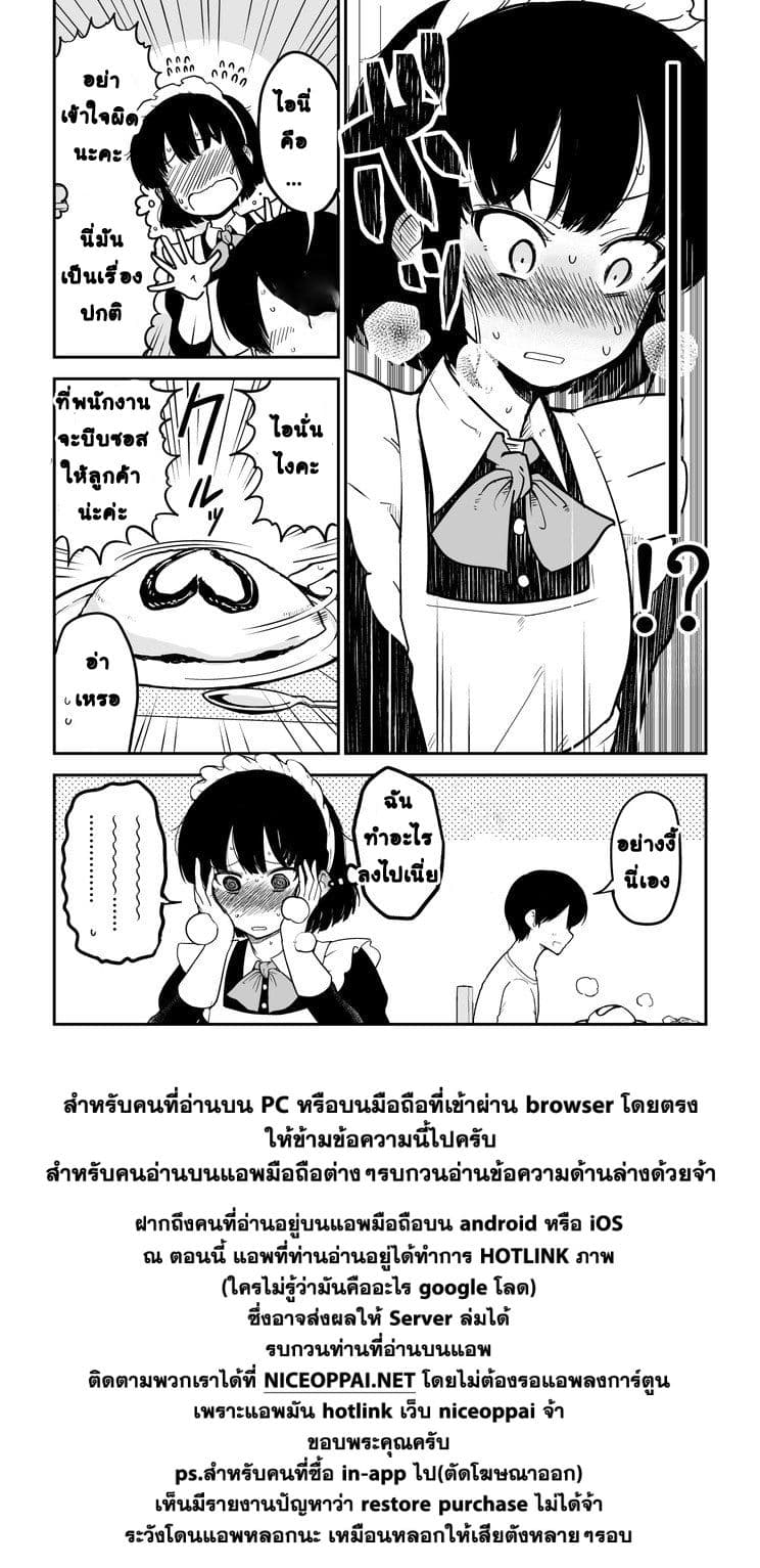 Jibun no Kimochi wo Oshikorosetenai Maid-san คุณเมดที่เก็บซ่อนความรู้สึกนี้ไว้ไม่ไหวแล้ว 1-คุณเมย์กะกับข้าวห่อไข่