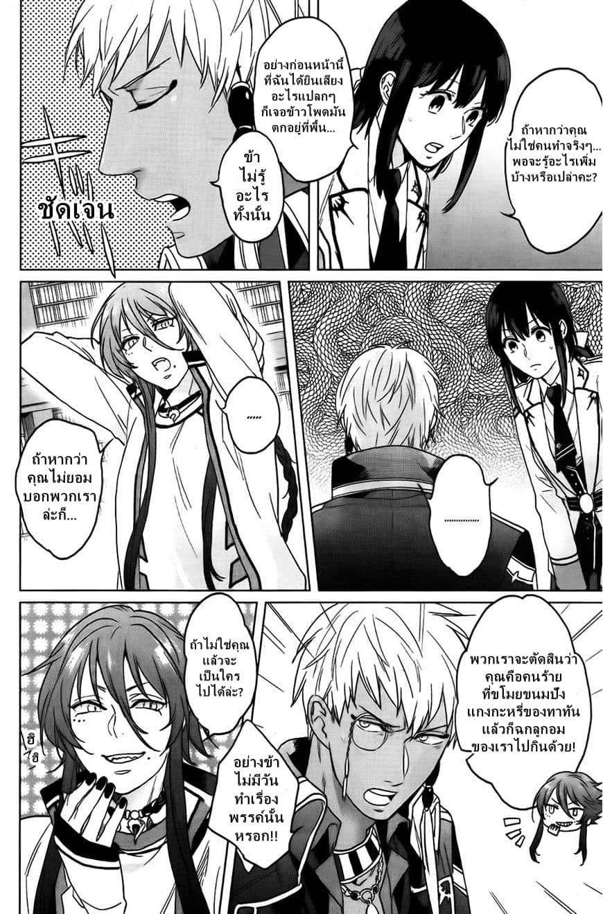 Kamigami no Asobi 8-8
