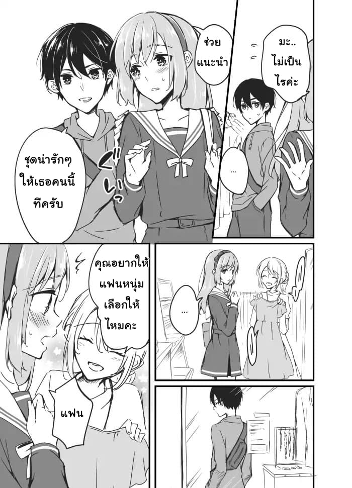 Sakura-chan to Amane-kun 4-4