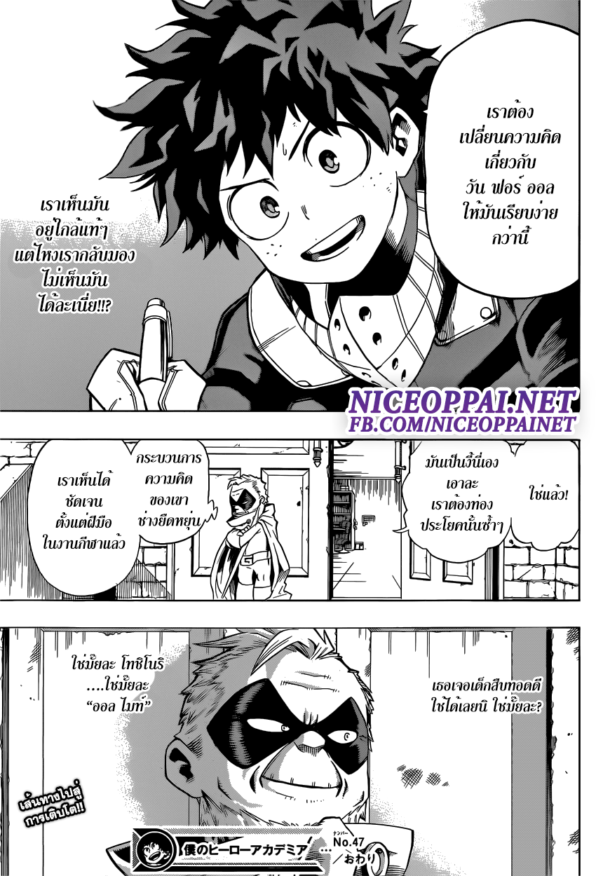 Boku no Hero Academia 47-TH-ดิ้นรน