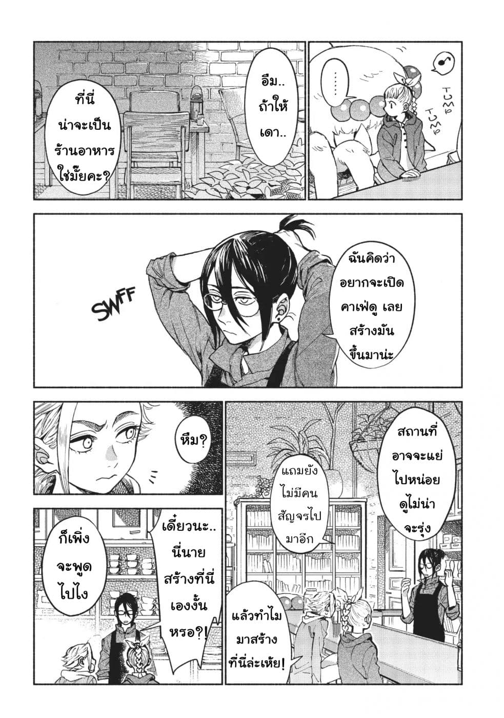 Owari Nochi, Asanagi Kurashi 8-8