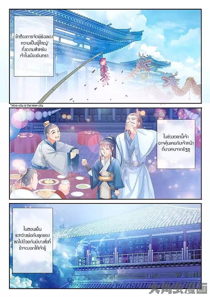 Legend of Immortals 13-13