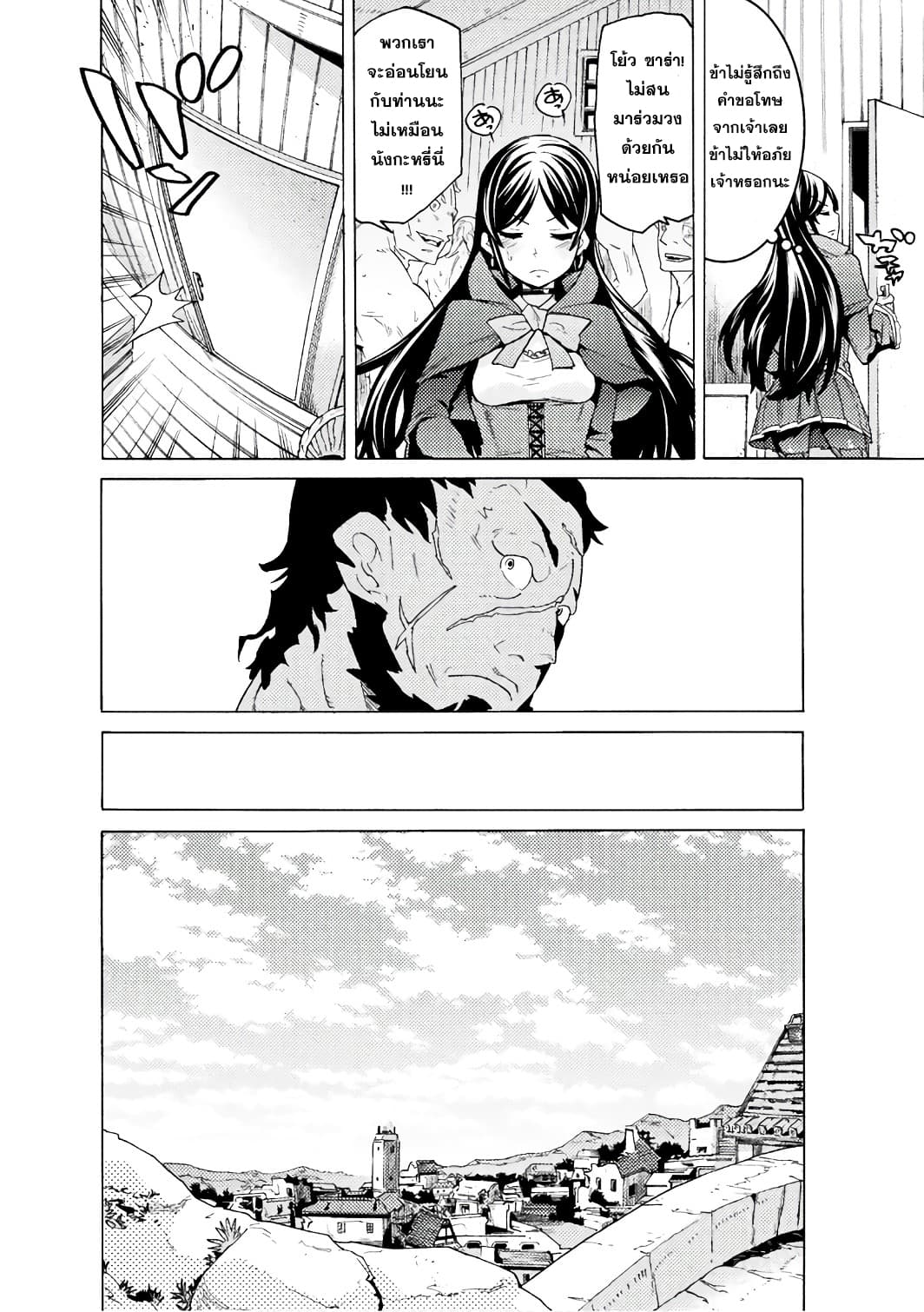 Hitokui Dungeon e Youkoso! THE COMIC 3-3