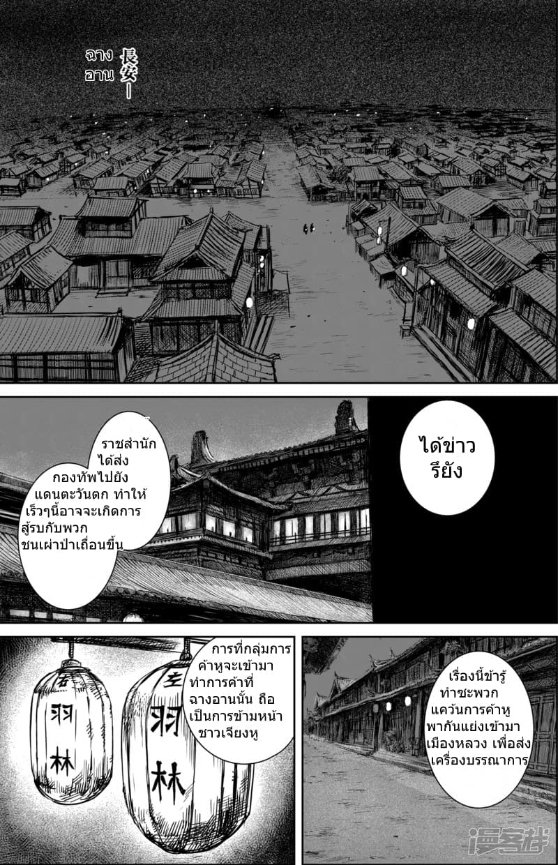 Blades of the Guardians 54-54