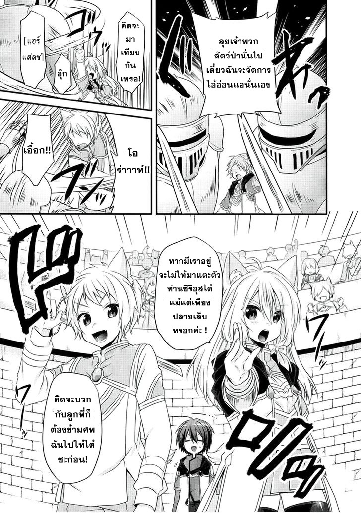 World Teacher - Isekaishiki Kyouiku Agent 9-ดรอว์