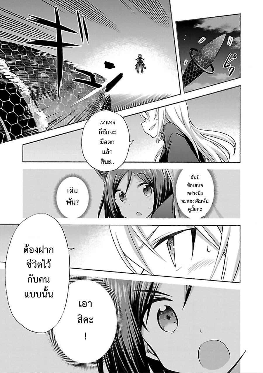 Noble Witches - 506th Joint Fighter Wing 2-บินกลางคืน