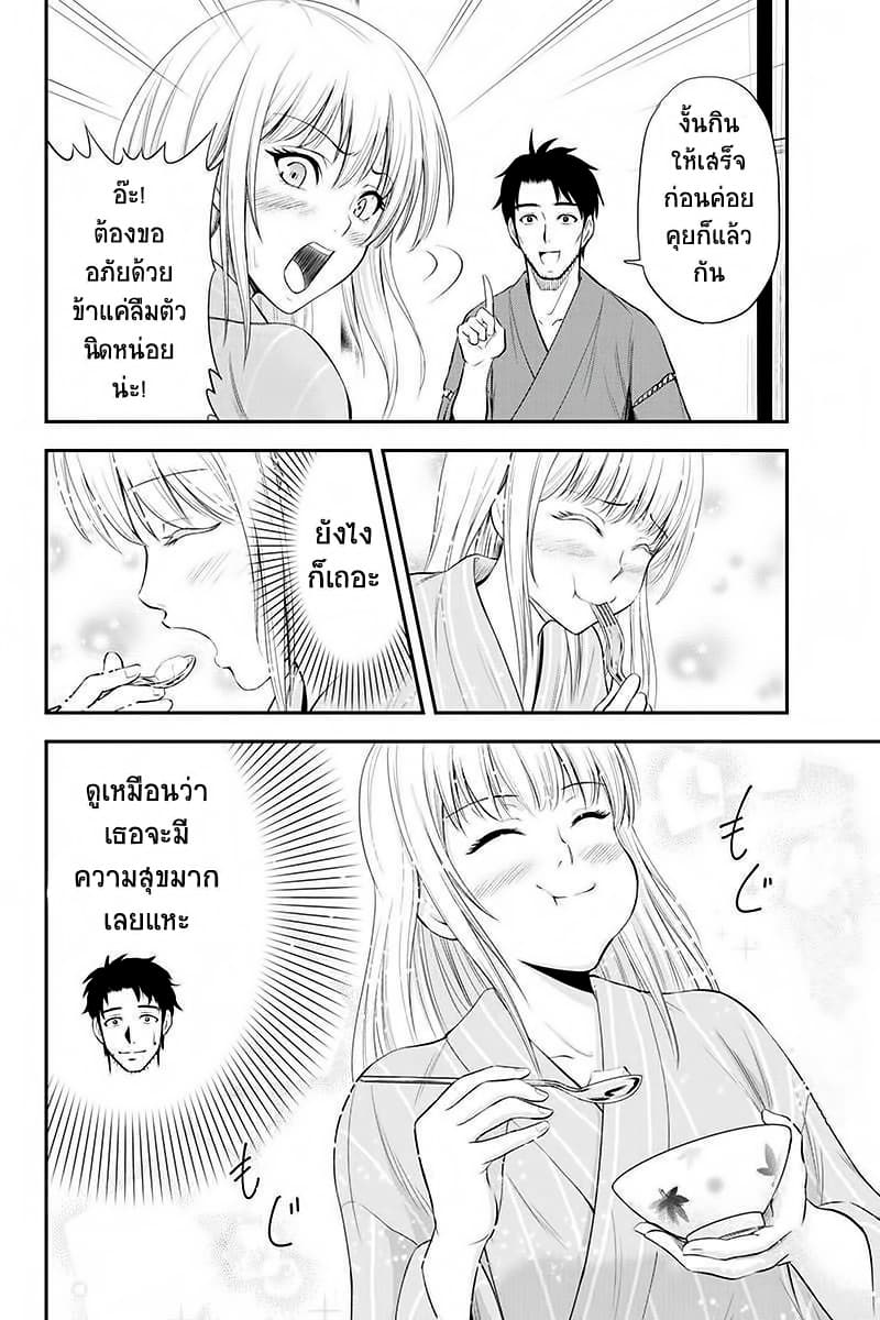 Orenchi ni Kita Onna Kishi to Inakagurashi Surukotoninatta Ken 2-2