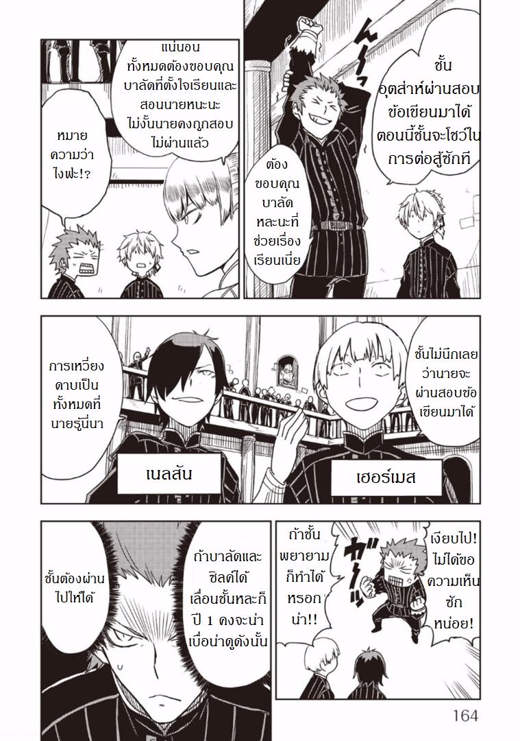 Isekai Tensei Soudouki 16-16