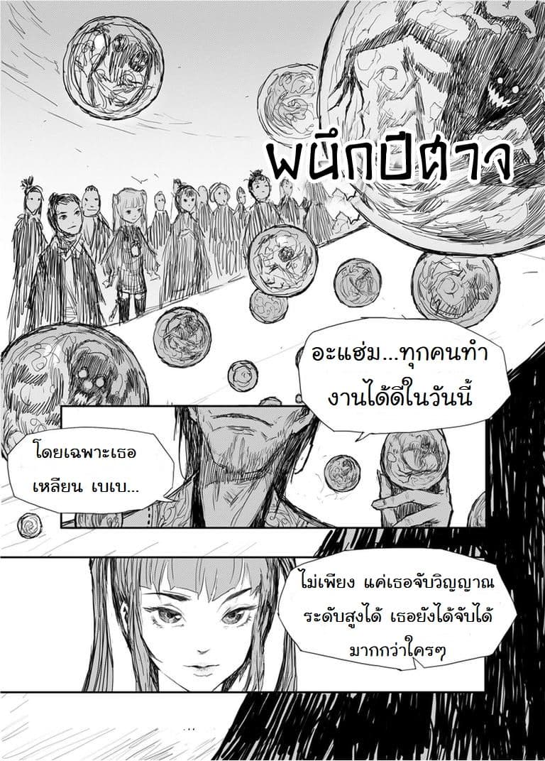 Demons and Strangers 1-1