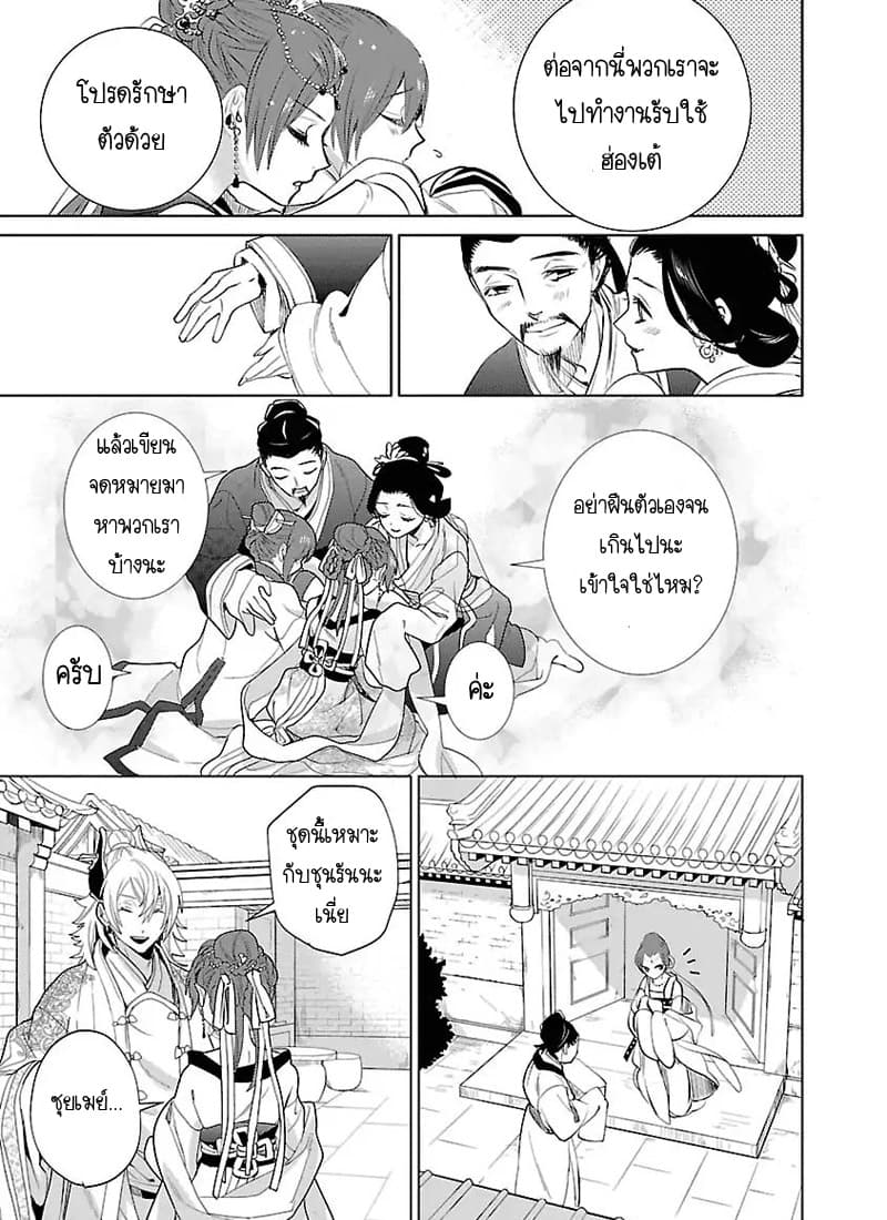 Eikoku Monogatari Shunka torikae Shou 2-2