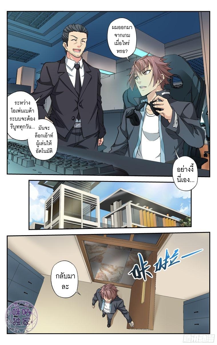 Break The World เกรียนเพี้ยน เปลี่ยนเกม 11-11