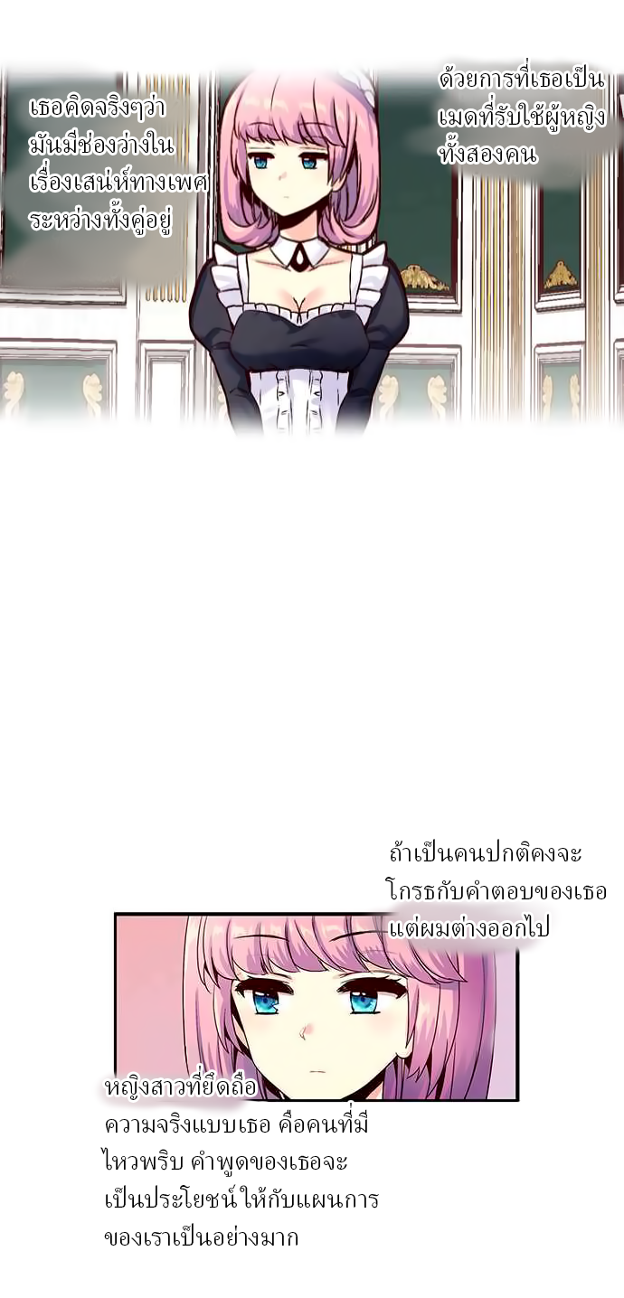 Circle Zero's Otherworldly Hero Business 9-คุณแม่จะทำให้ดีที่สุดนะ